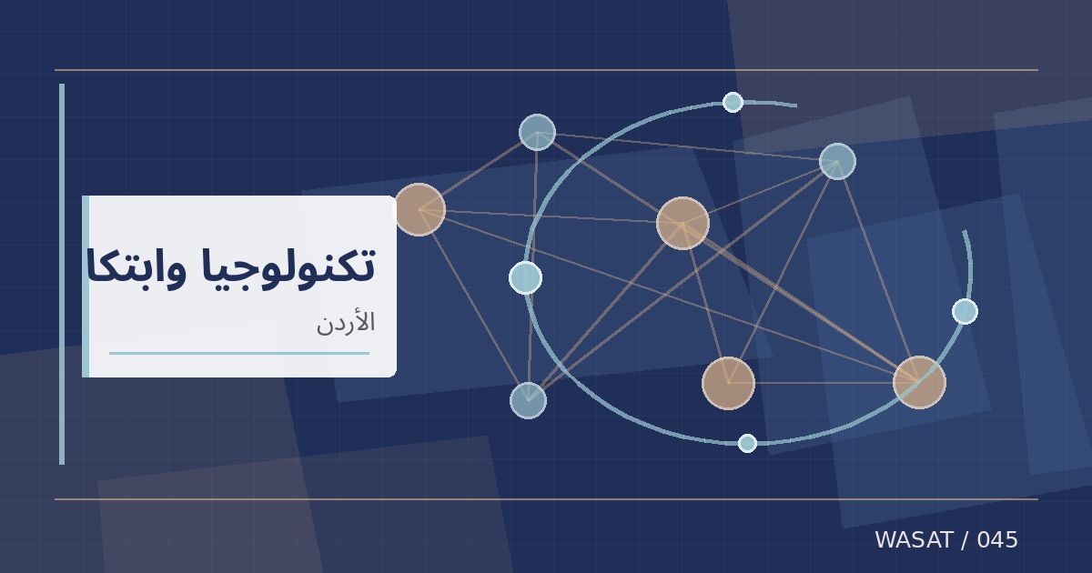 رسم تحريري توضيحي لموضوع العقبة والوكالة اليابانية للتعاون الدولي توقعان اتفاقًا لمبادرة المدينة الذكية