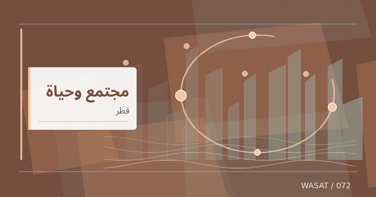 رسم تحريري توضيحي لموضوع قطر تنجز 2259 طلبًا ضمن خدمات الحماية من الإشعاع