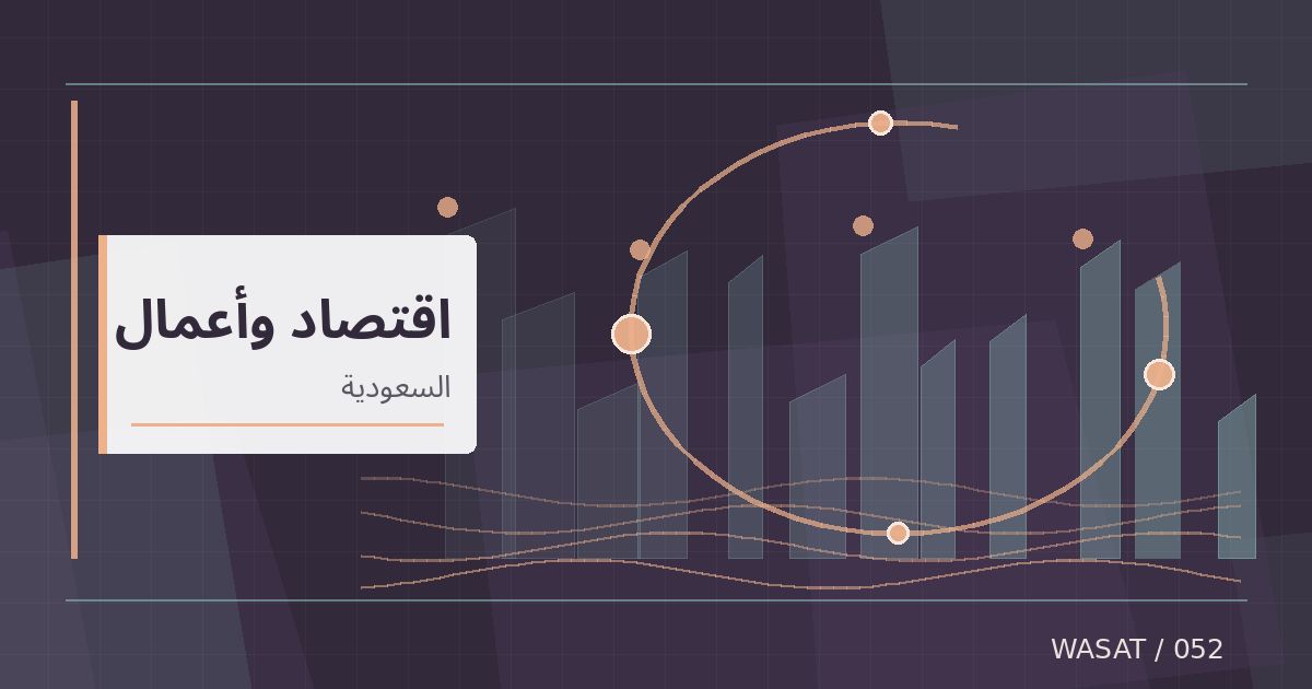 رسم تحريري توضيحي لموضوع السعودية تعلن تعديل تعريفة الخدمة الكهربائية اعتبارًا من يناير 2027